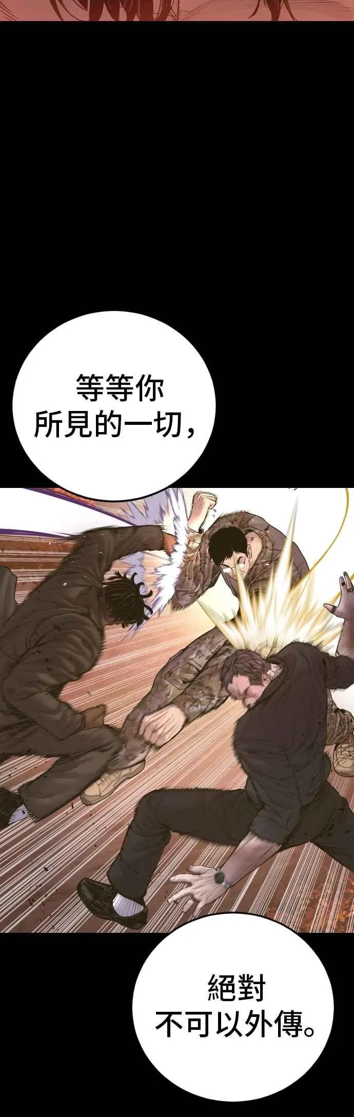 第183话 普普通通 第38页