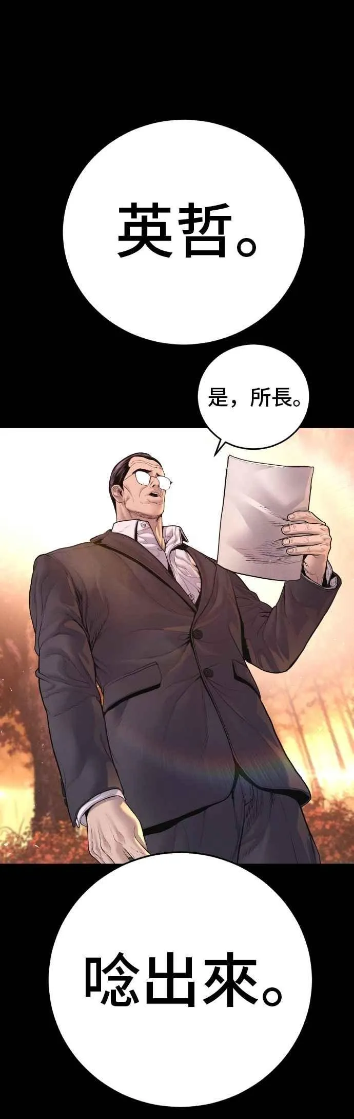 第183话 普普通通 第40页