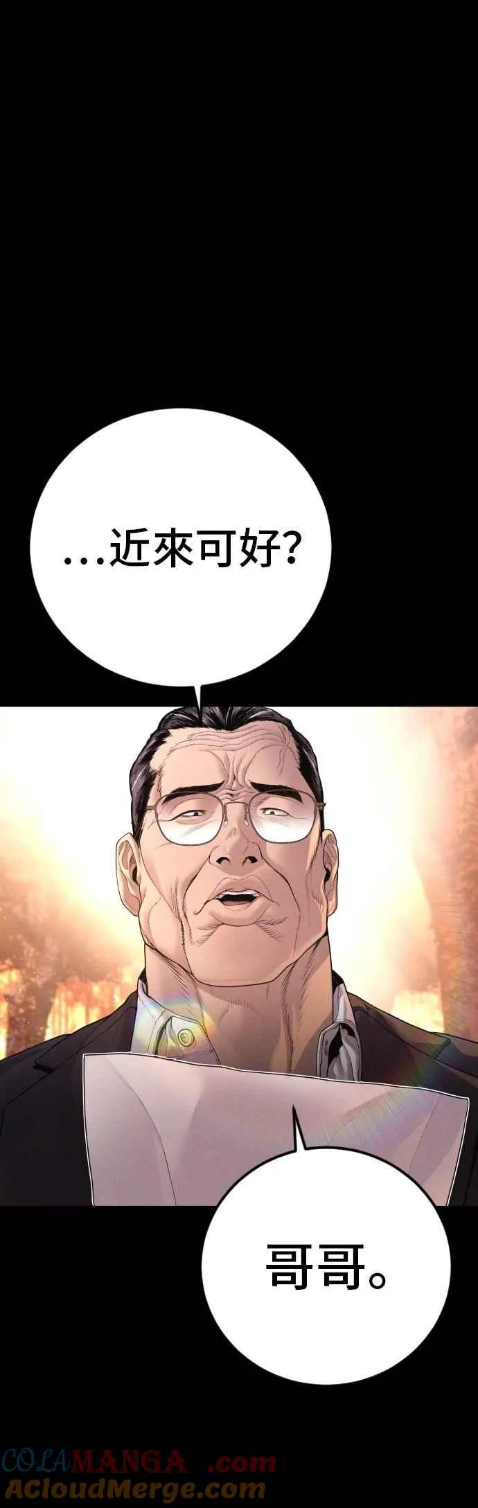 第183话 普普通通 第41页