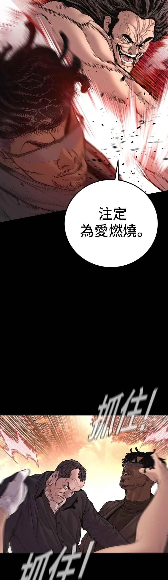 第183话 普普通通 第48页