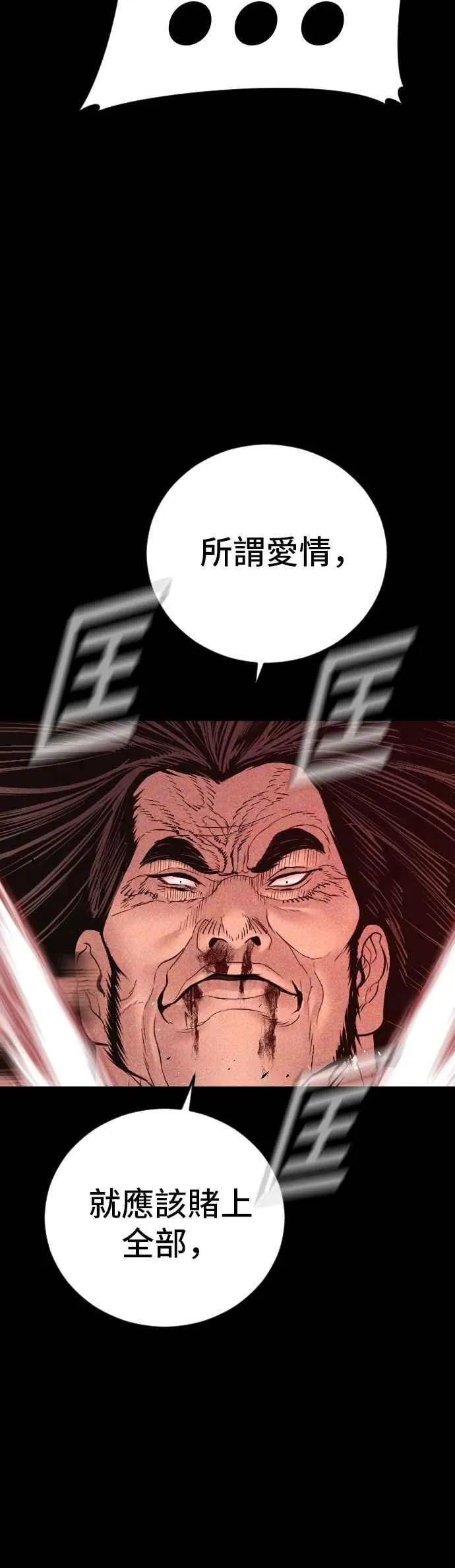 第183话 普普通通 第50页