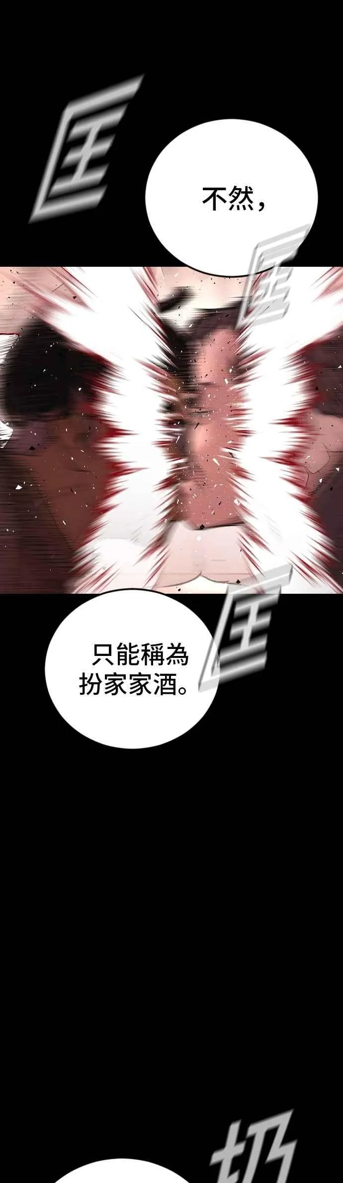 第183话 普普通通 第51页