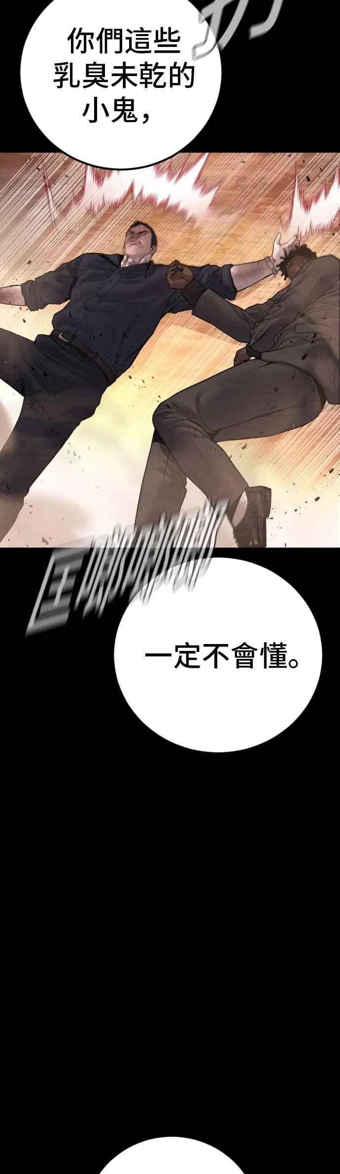 第183话 普普通通 第52页