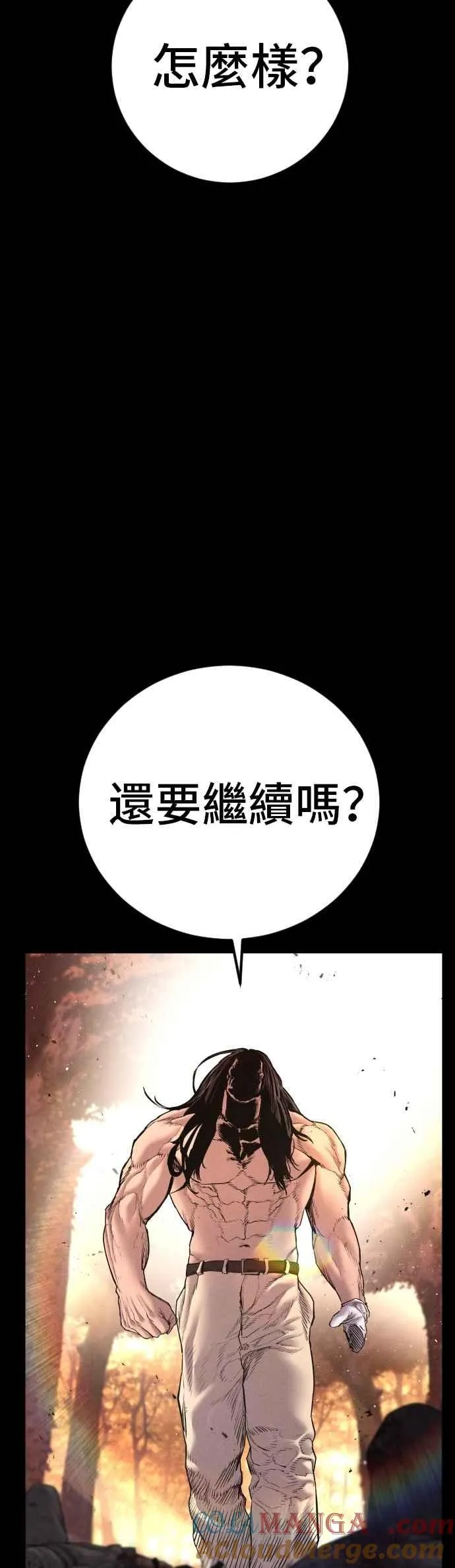 第183话 普普通通 第53页