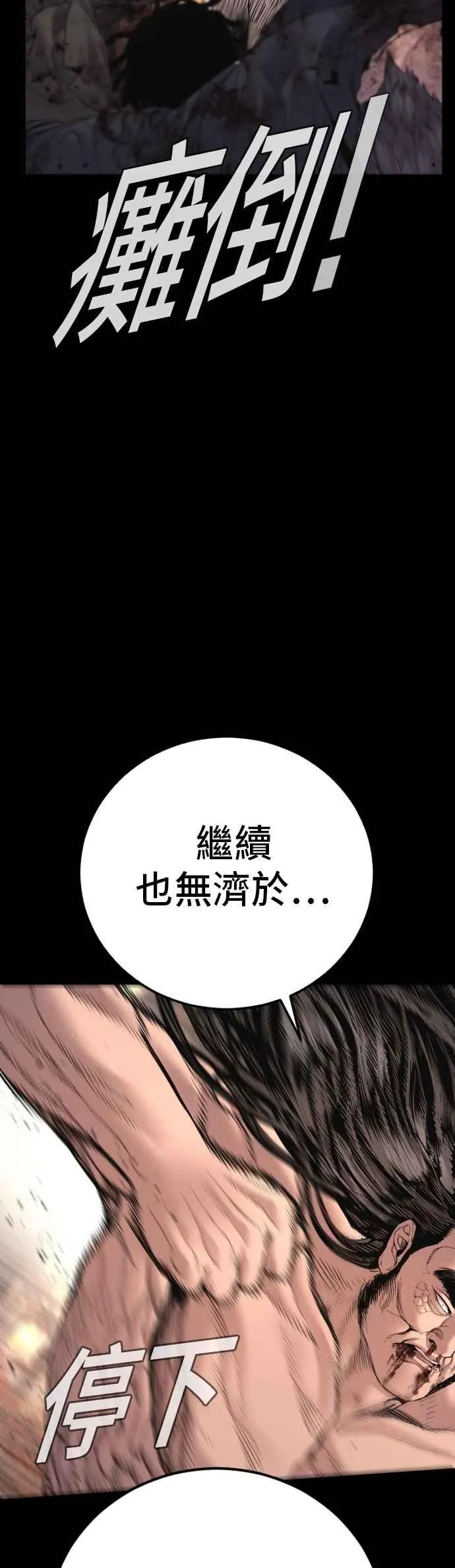 第183话 普普通通 第54页