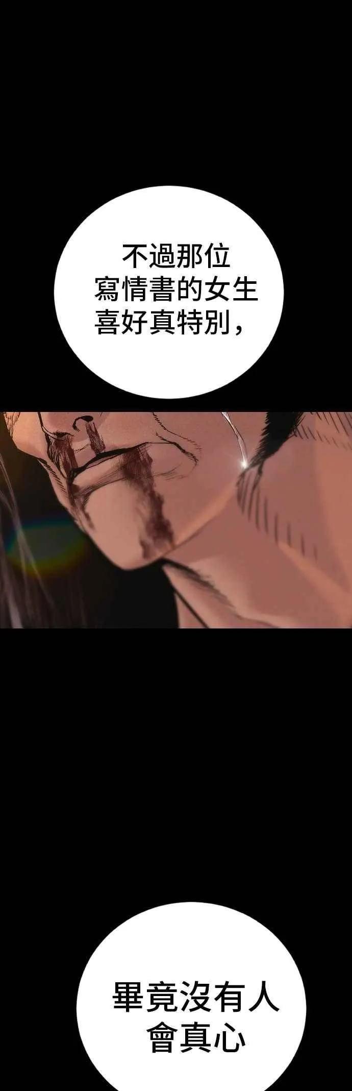 第183话 普普通通 第59页