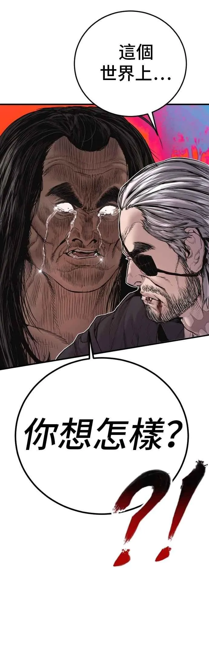 第183话 普普通通 第66页