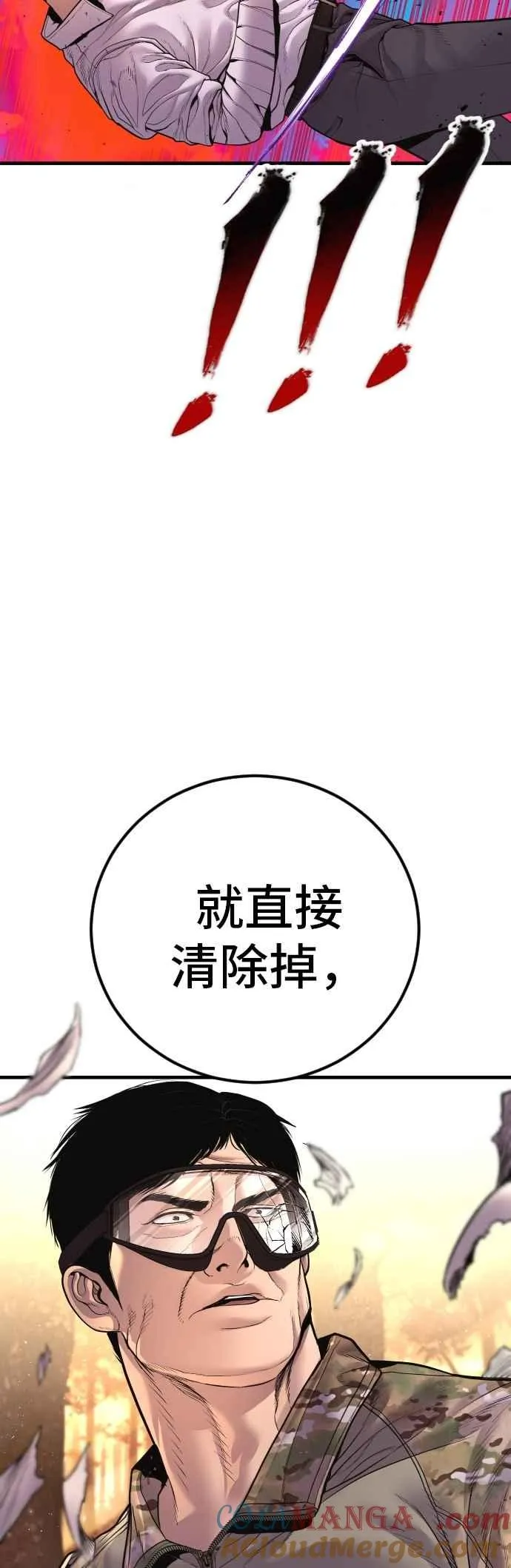 第183话 普普通通 第73页