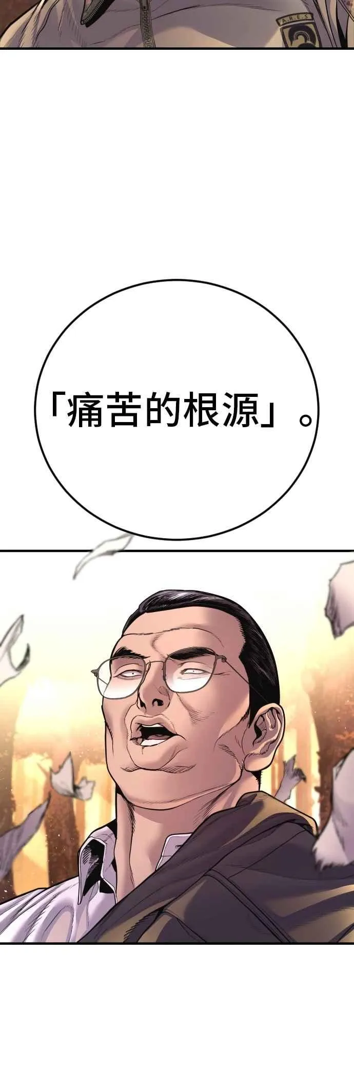 第183话 普普通通 第74页