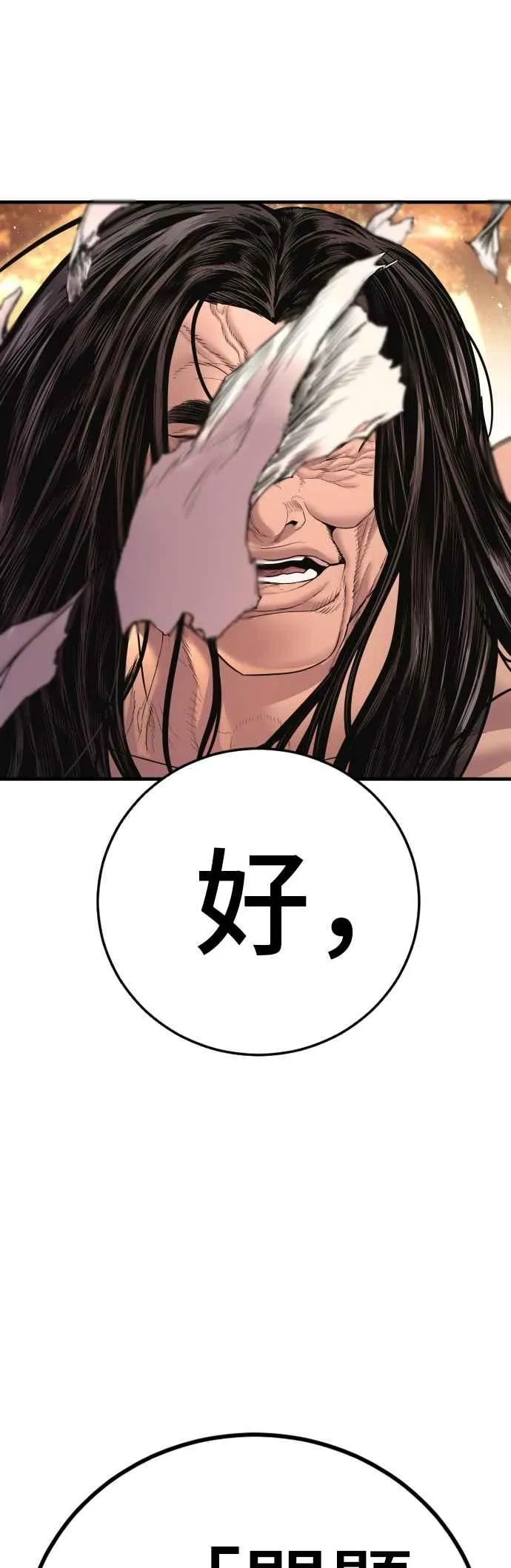 第183话 普普通通 第75页
