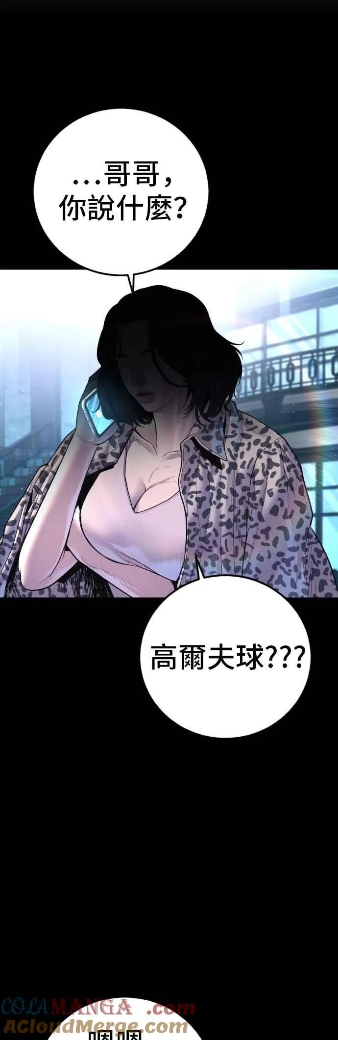 第183话 普普通通 第77页
