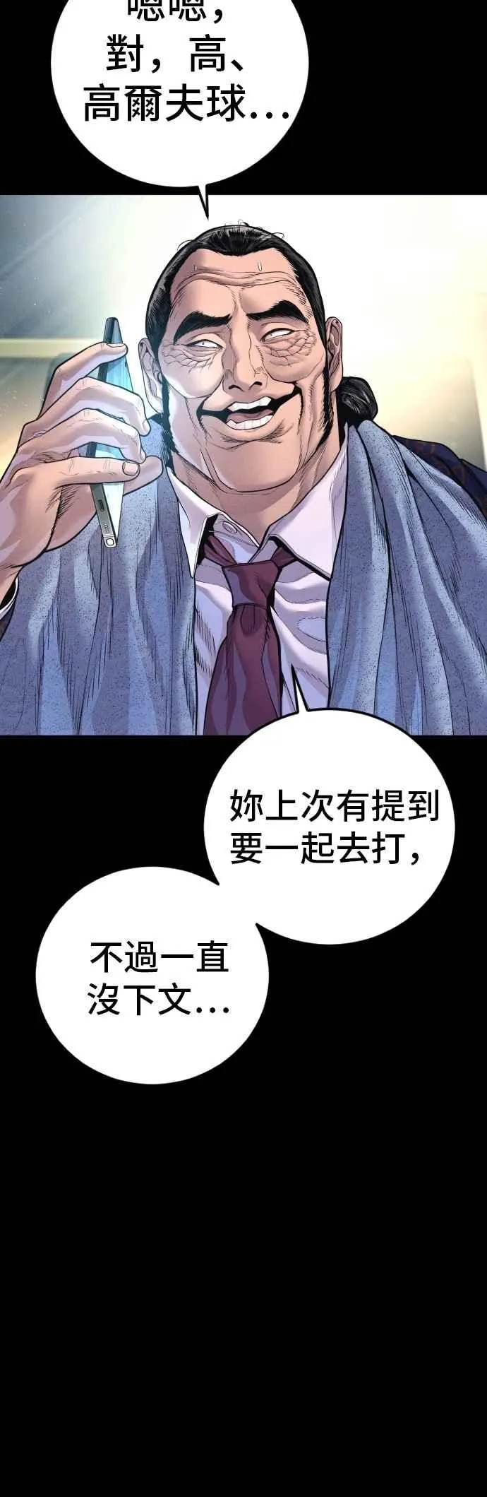 第183话 普普通通 第78页