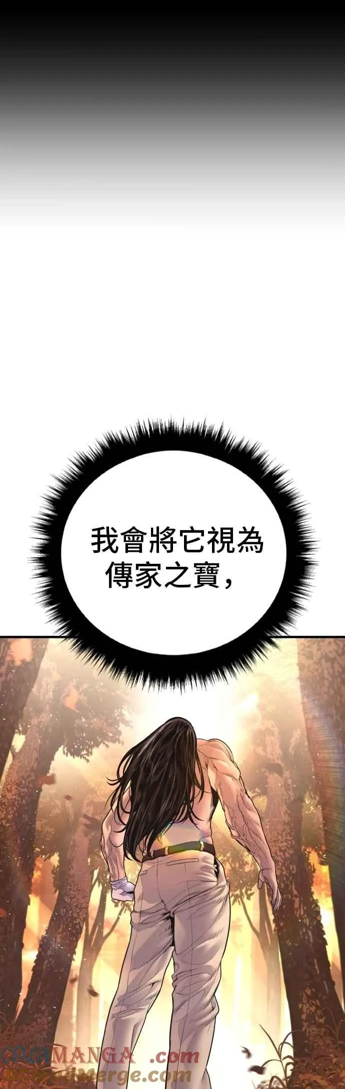 第183话 普普通通 第81页