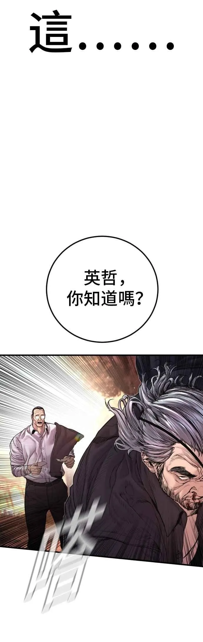 第183话 普普通通 第86页