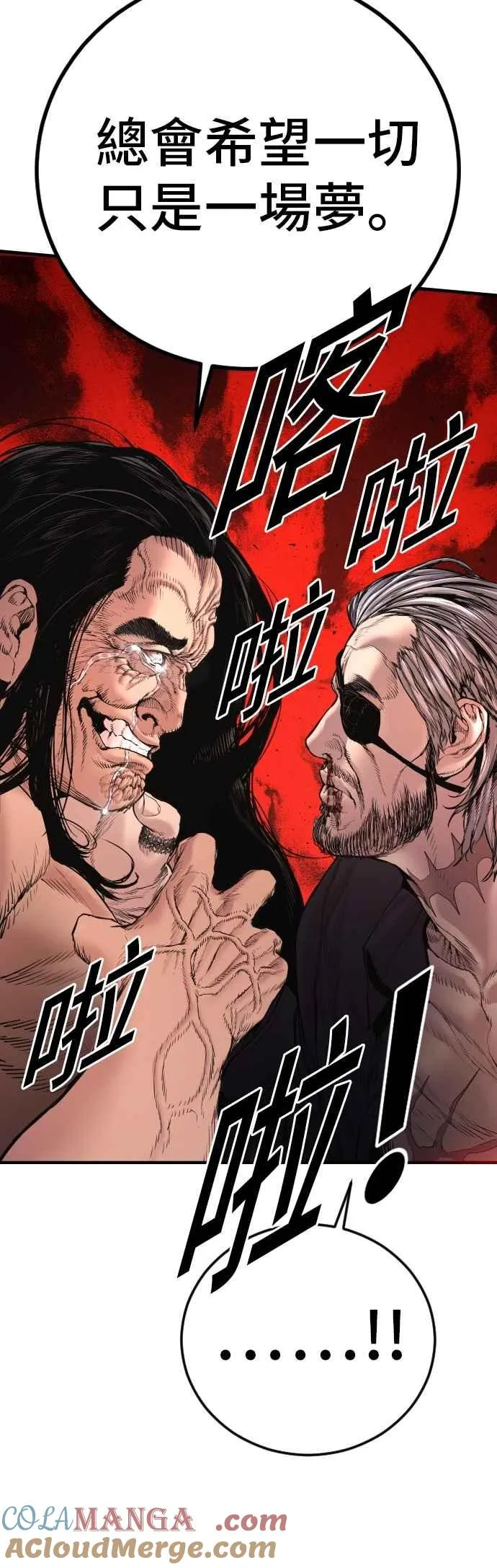 第183话 普普通通 第89页