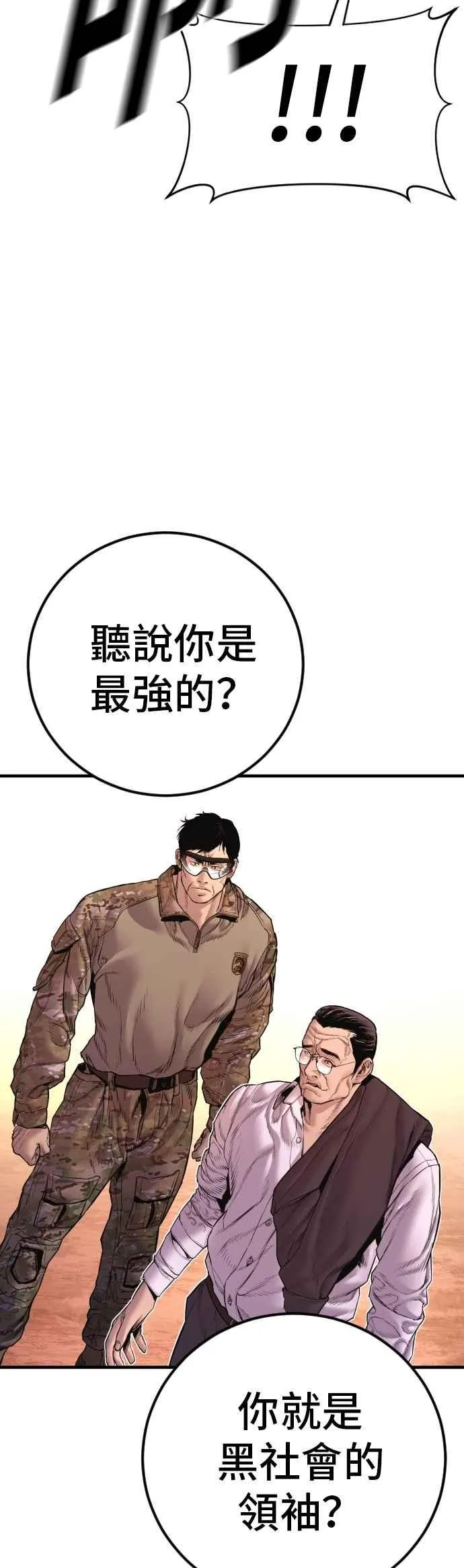 第183话 普普通通 第98页
