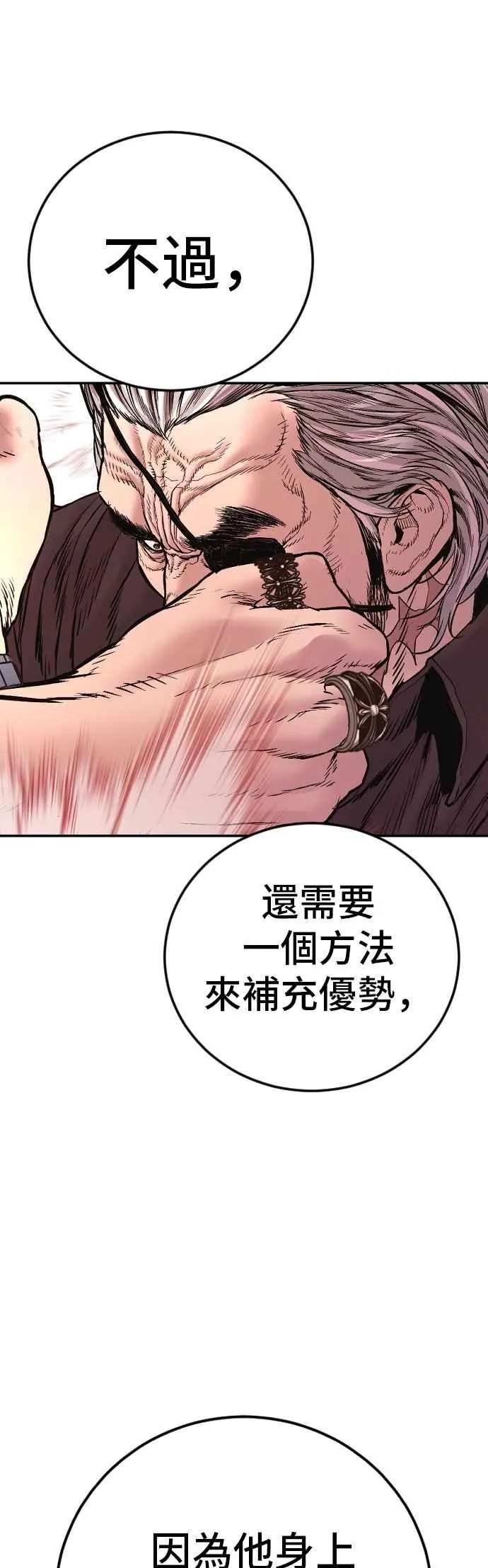 第183话 普普通通 第103页