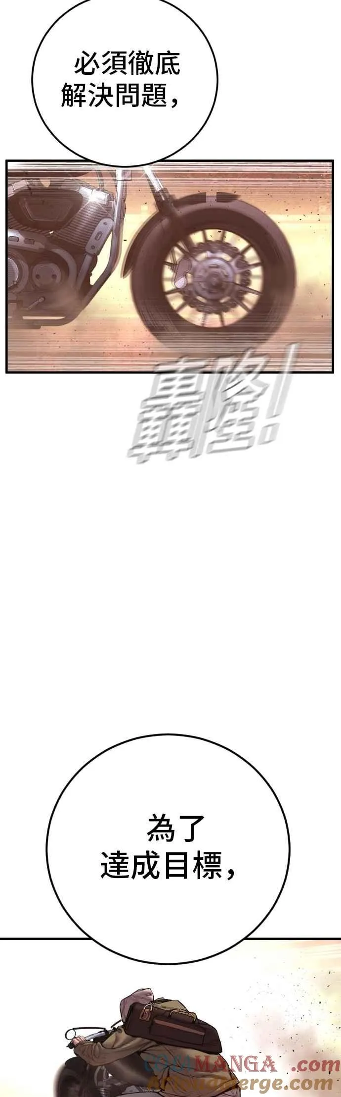第183话 普普通通 第105页