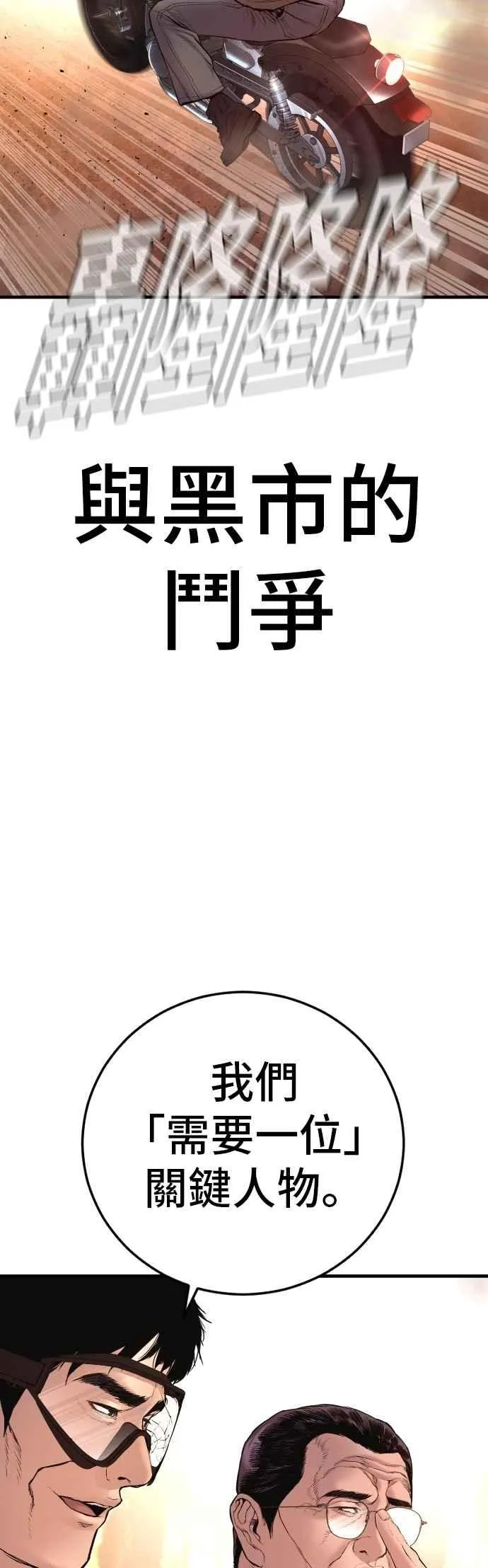 第183话 普普通通 第106页