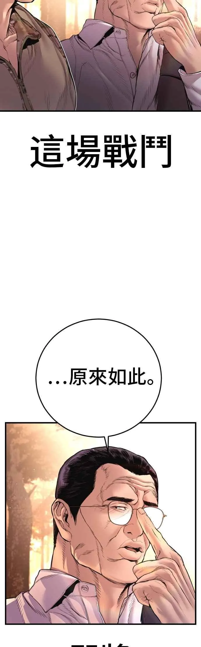 第183话 普普通通 第107页