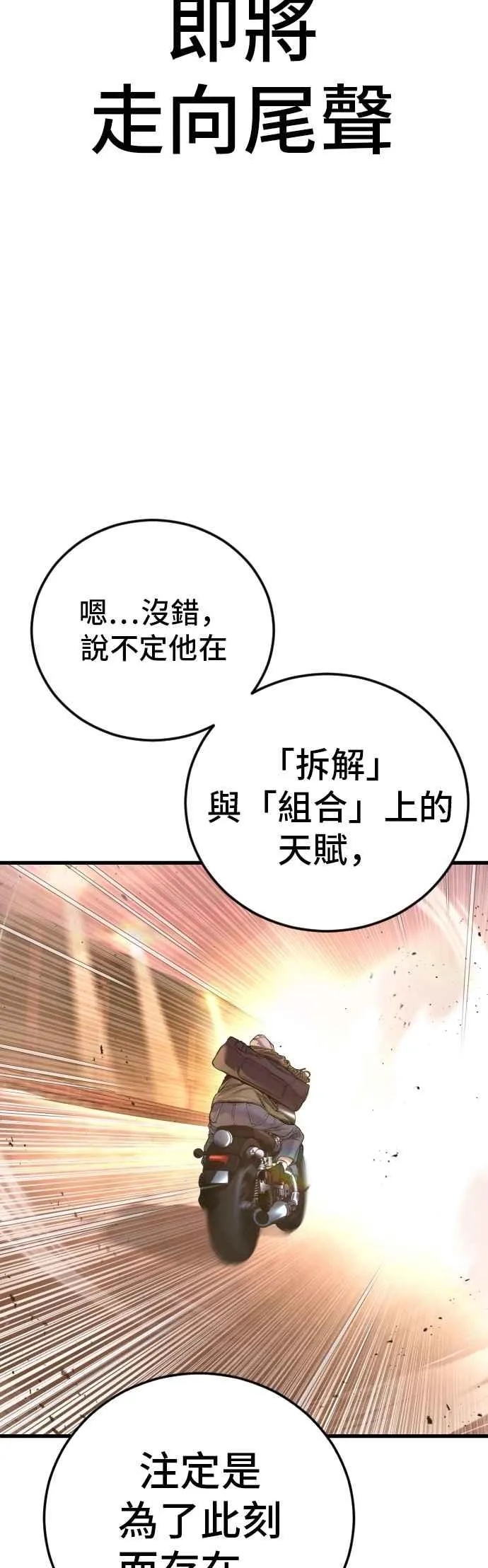 第183话 普普通通 第108页