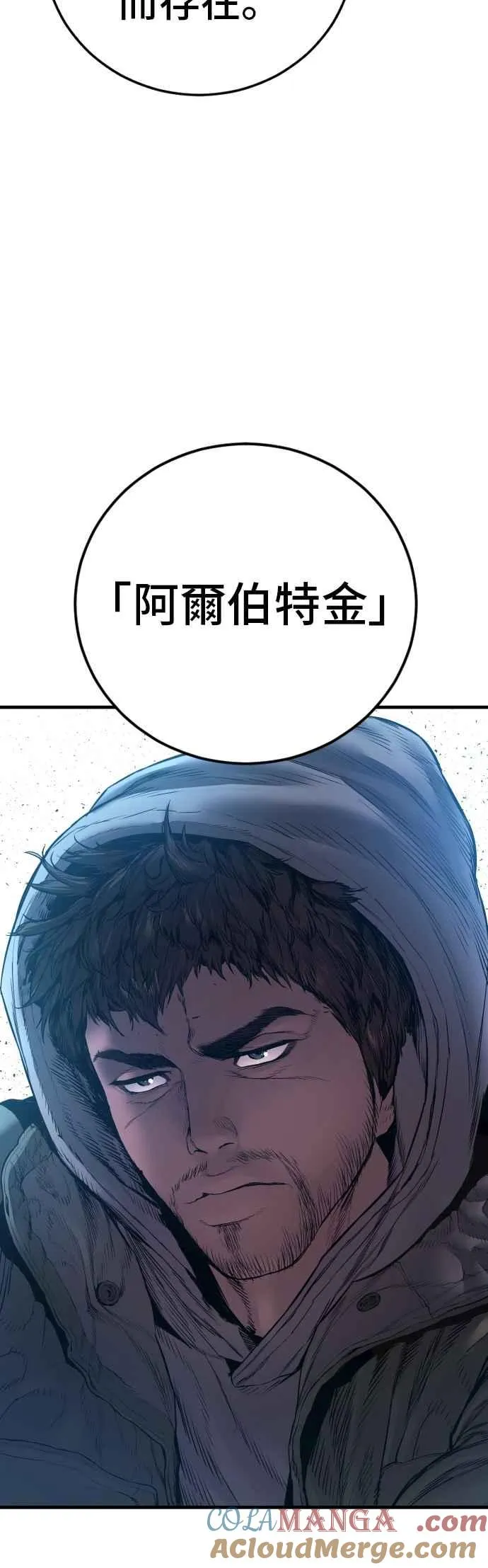 第183话 普普通通 第109页