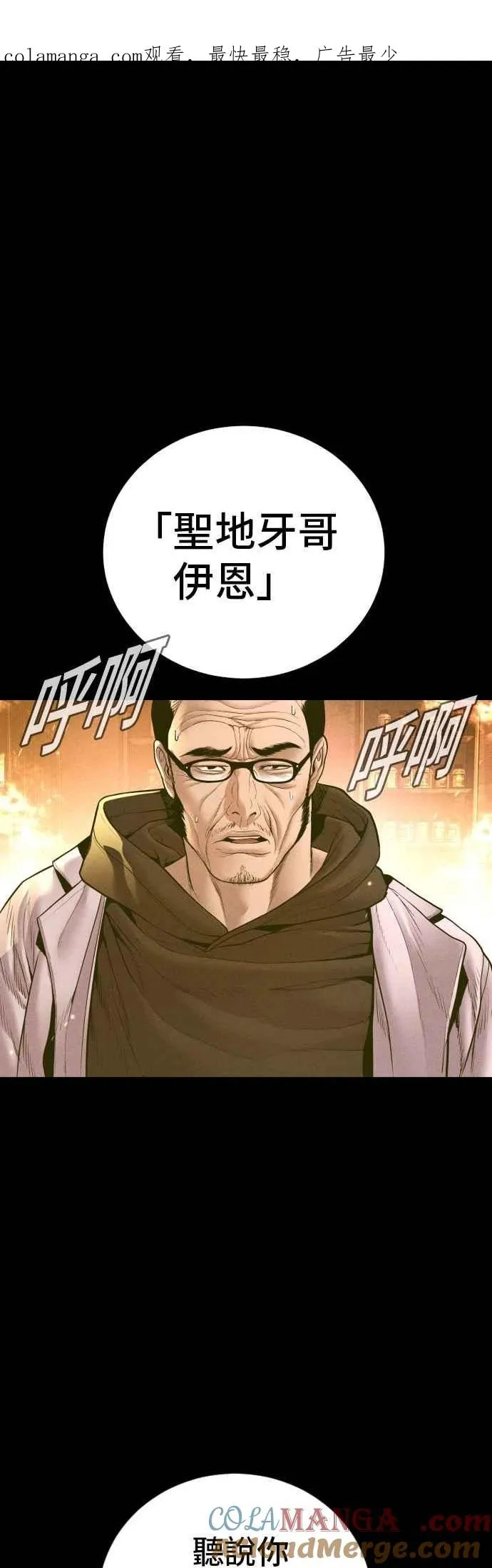 第184话 你今天必须流几滴眼泪 第1页