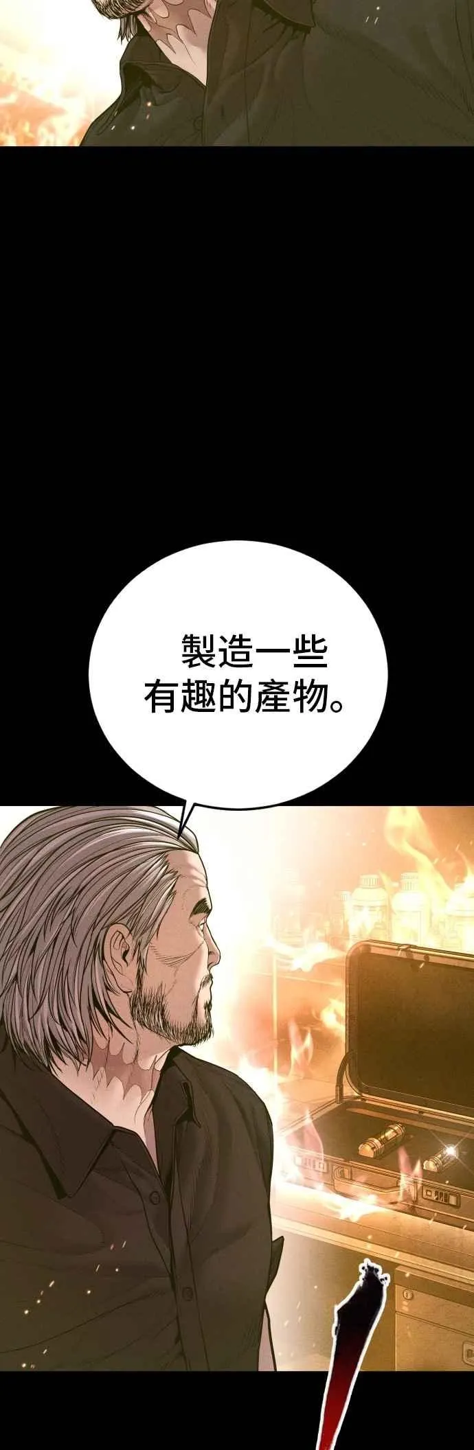 第184话 你今天必须流几滴眼泪 第3页