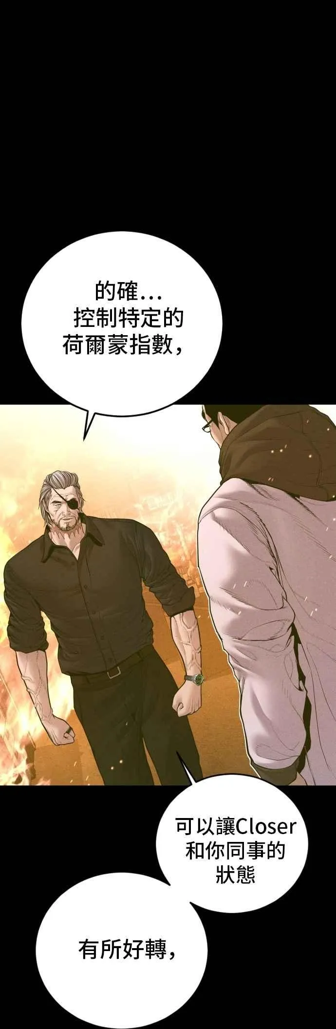 第184话 你今天必须流几滴眼泪 第5页