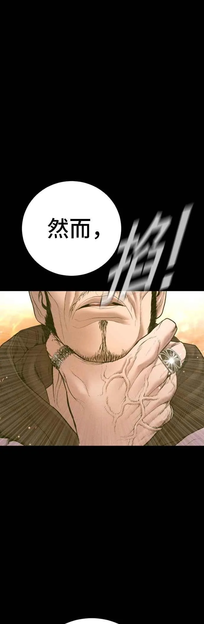 第184话 你今天必须流几滴眼泪 第6页