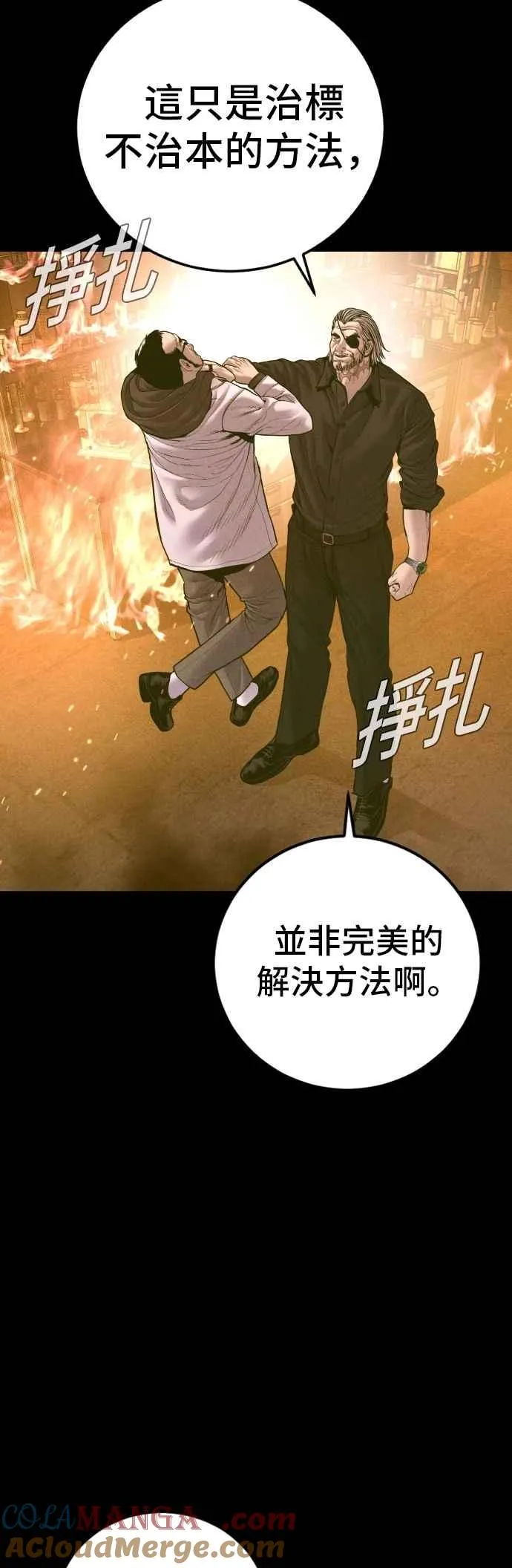 第184话 你今天必须流几滴眼泪 第7页