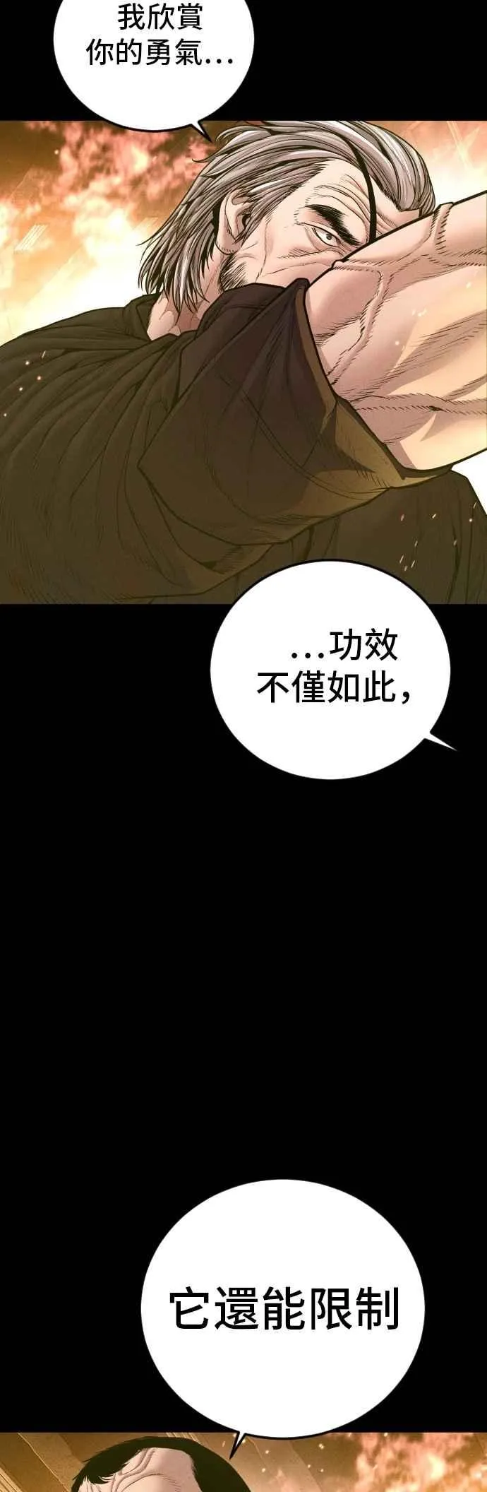 第184话 你今天必须流几滴眼泪 第8页