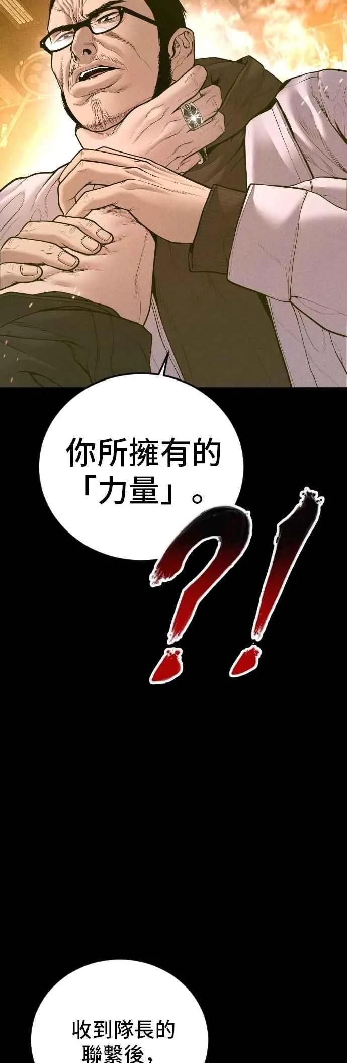 第184话 你今天必须流几滴眼泪 第9页