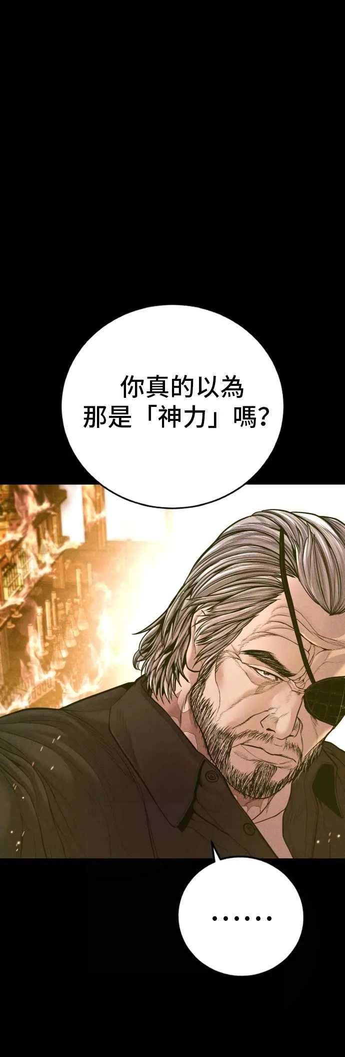 第184话 你今天必须流几滴眼泪 第12页