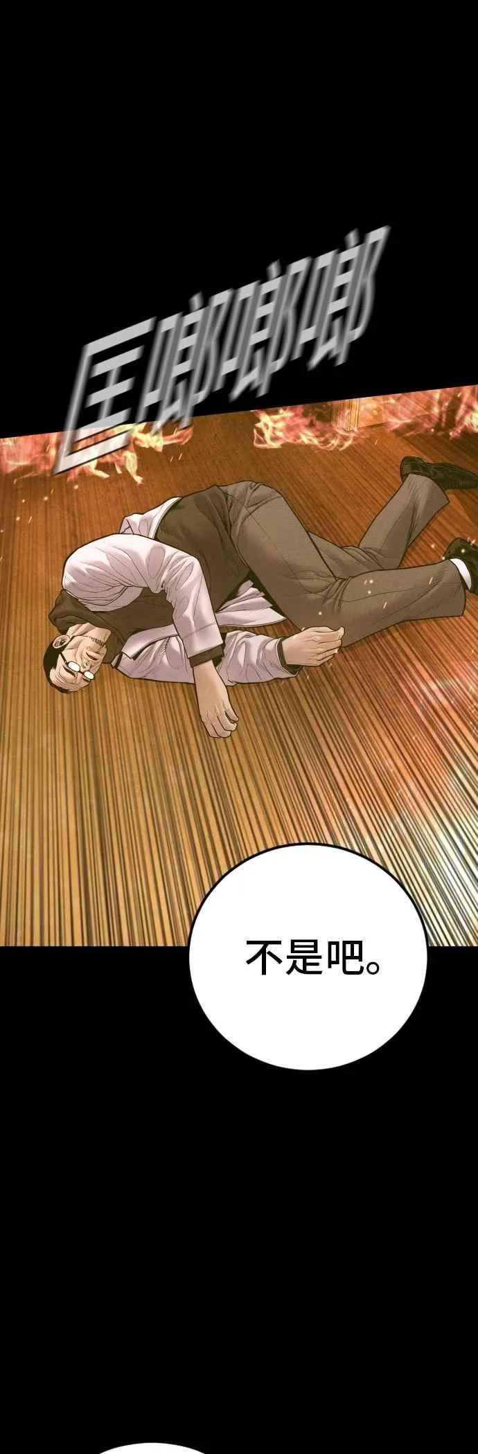 第184话 你今天必须流几滴眼泪 第15页
