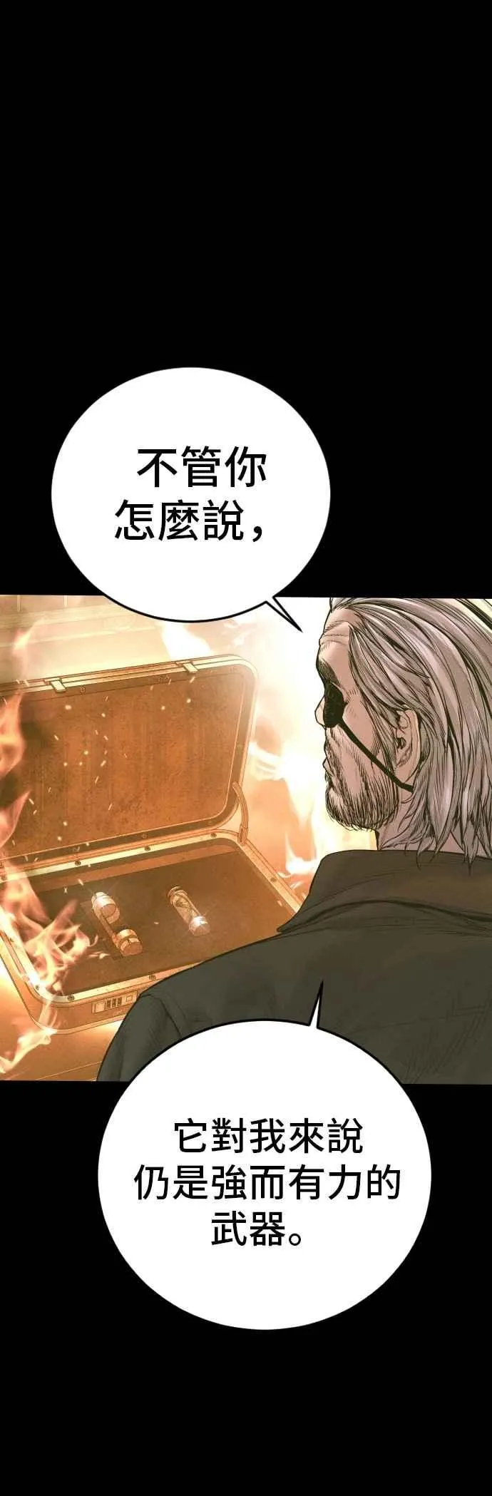 第184话 你今天必须流几滴眼泪 第18页