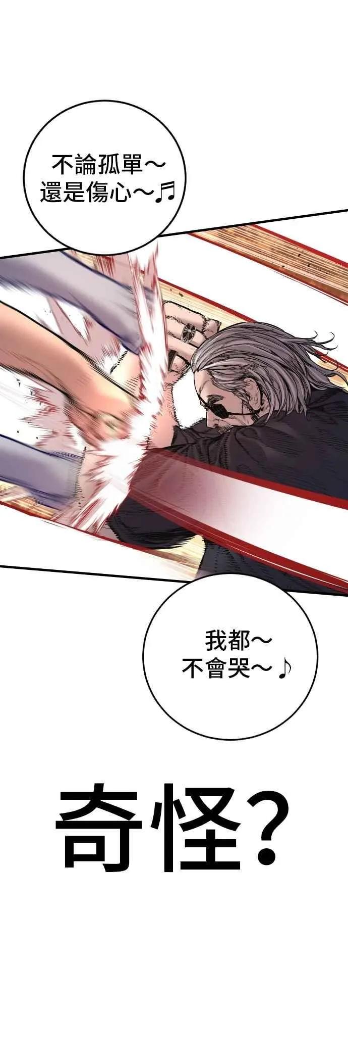 第184话 你今天必须流几滴眼泪 第24页