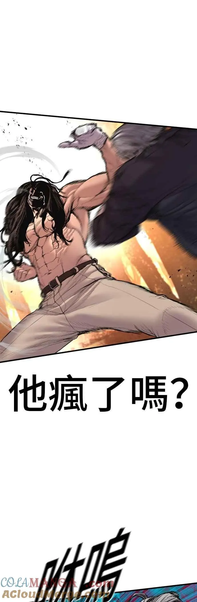第184话 你今天必须流几滴眼泪 第25页