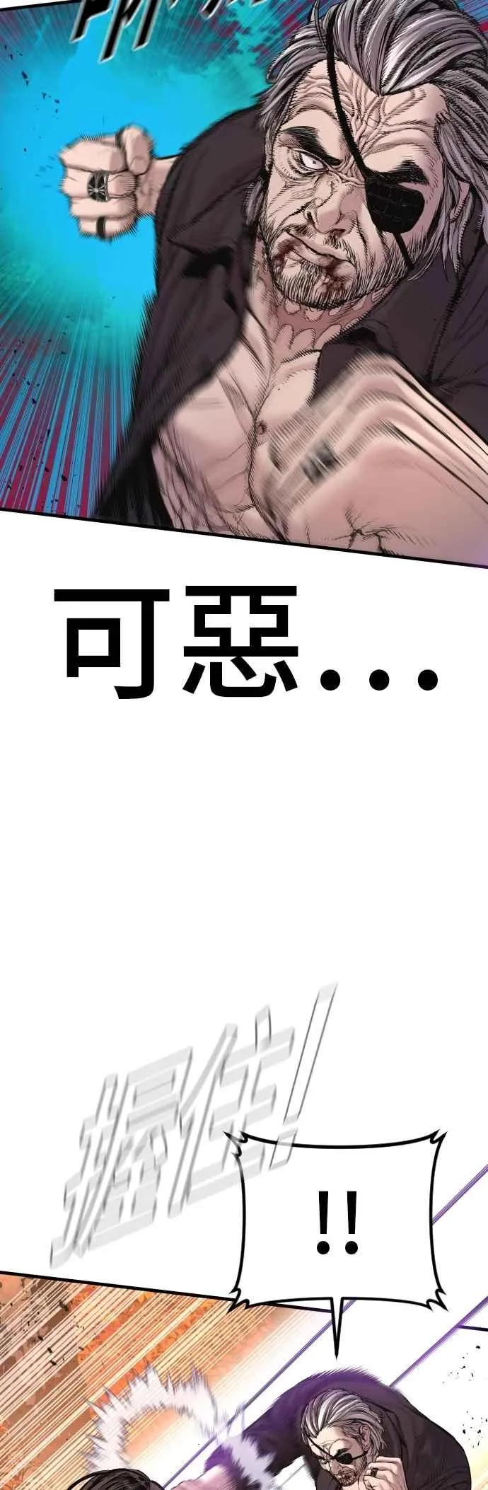 第184话 你今天必须流几滴眼泪 第26页