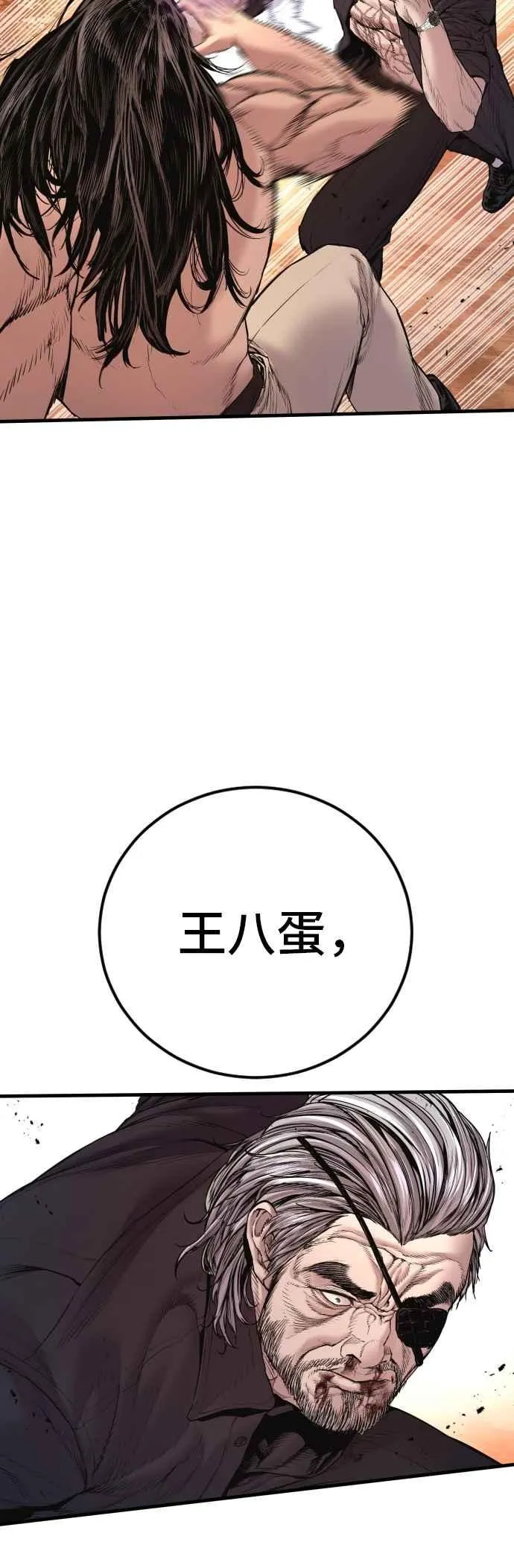 第184话 你今天必须流几滴眼泪 第27页
