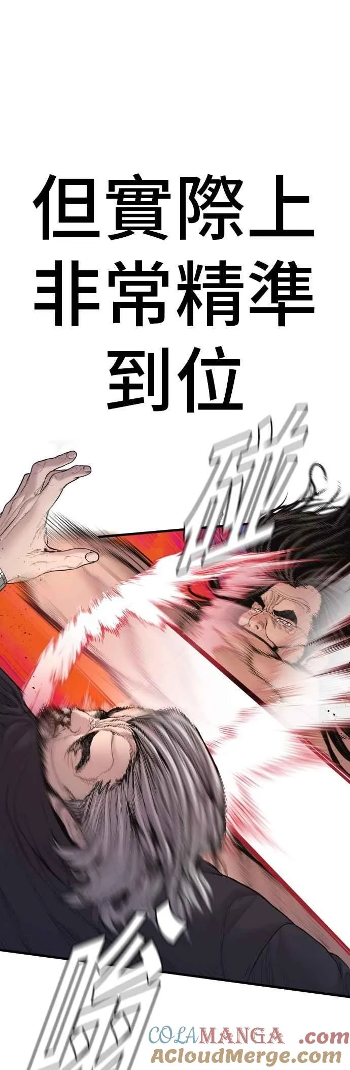 第184话 你今天必须流几滴眼泪 第34页