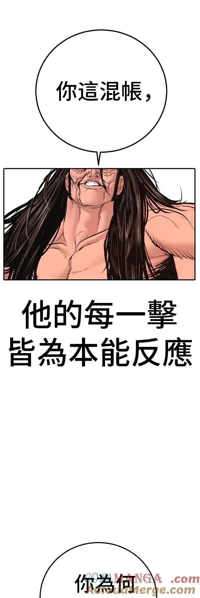 第184话 你今天必须流几滴眼泪 第37页