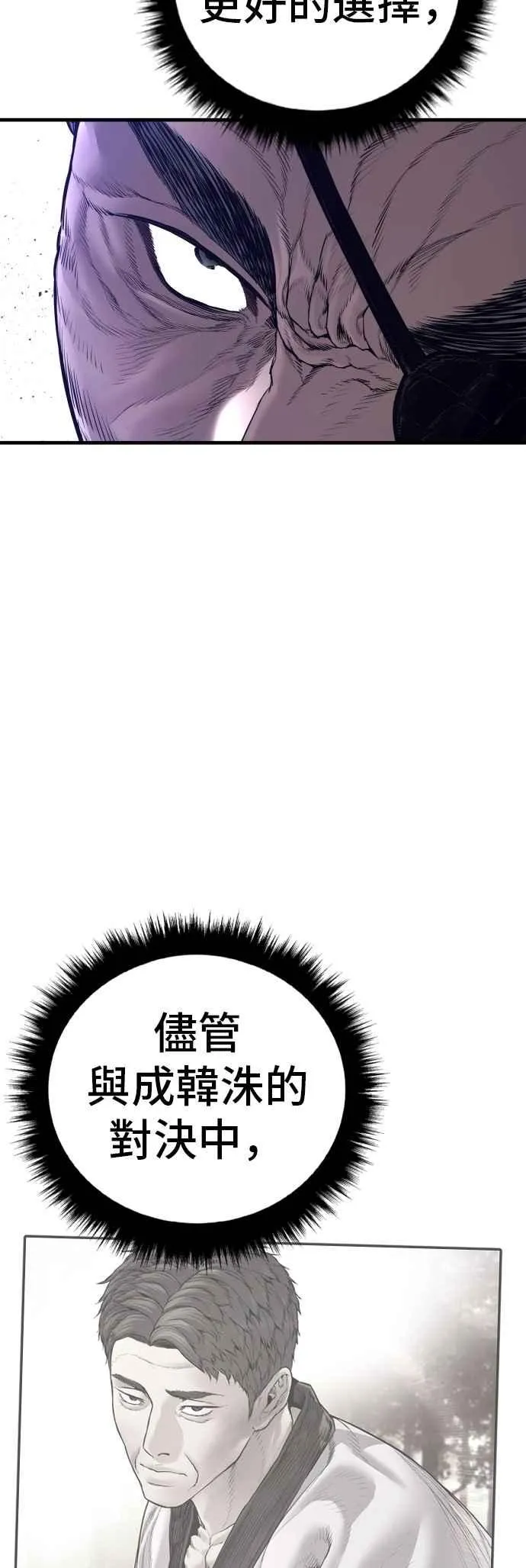 第184话 你今天必须流几滴眼泪 第41页