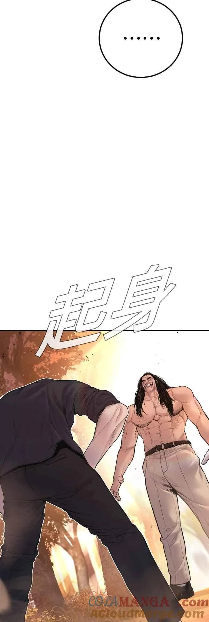 第184话 你今天必须流几滴眼泪 第43页