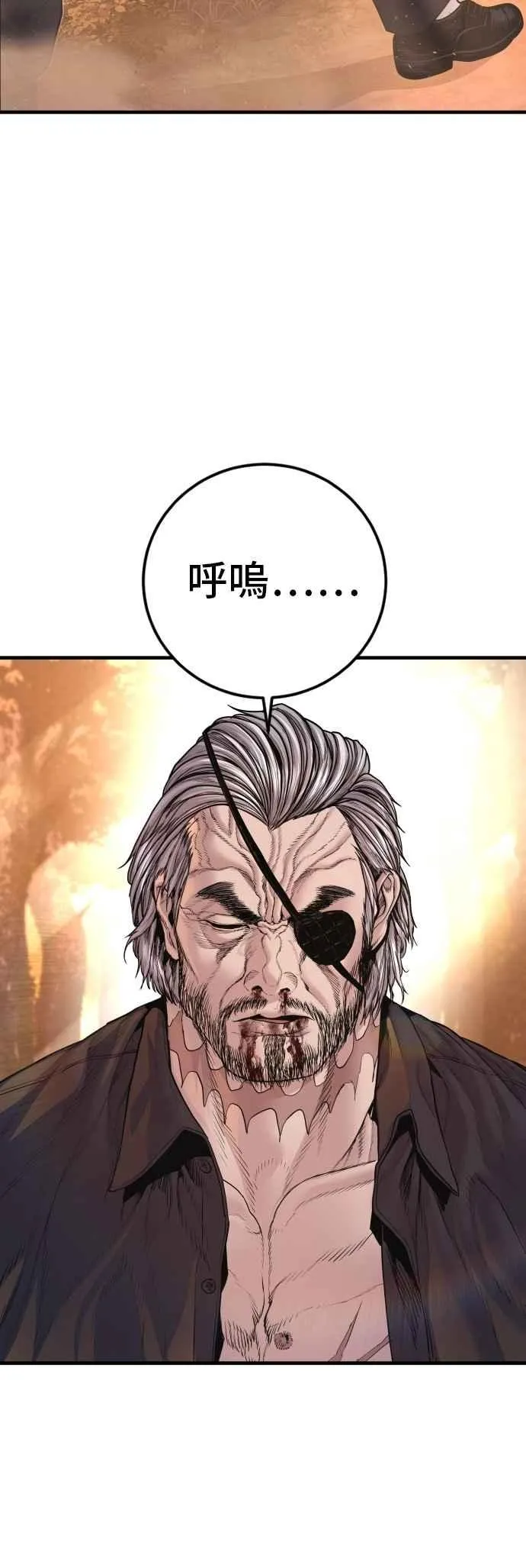 第184话 你今天必须流几滴眼泪 第44页