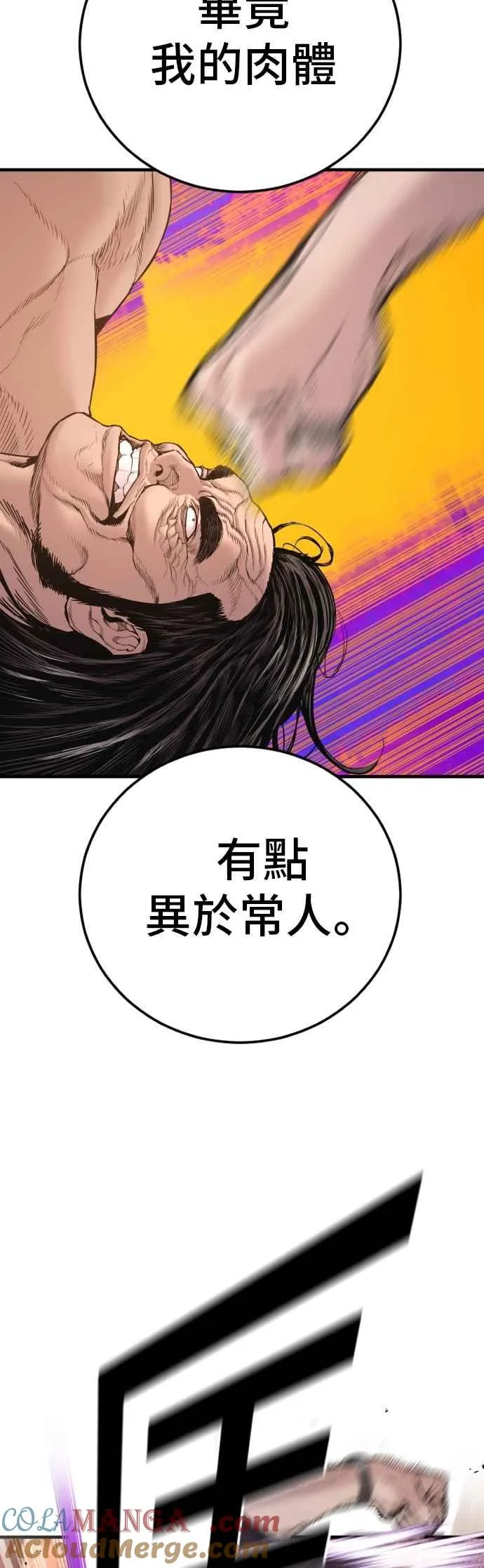 第184话 你今天必须流几滴眼泪 第52页
