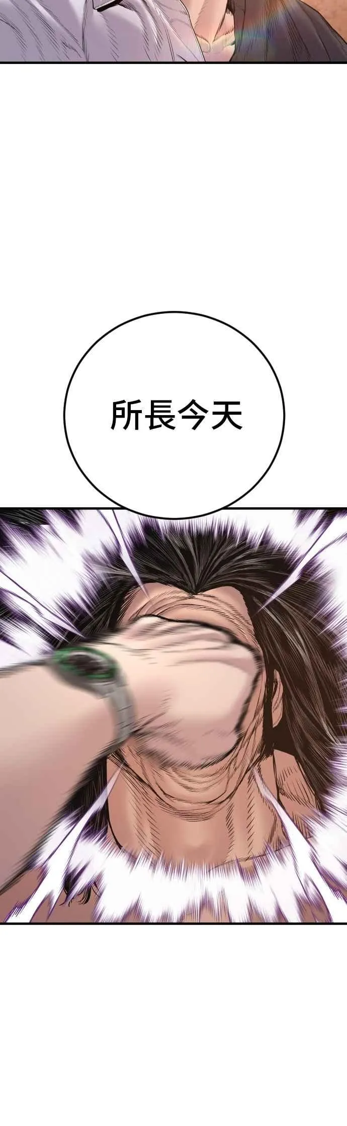 第184话 你今天必须流几滴眼泪 第56页