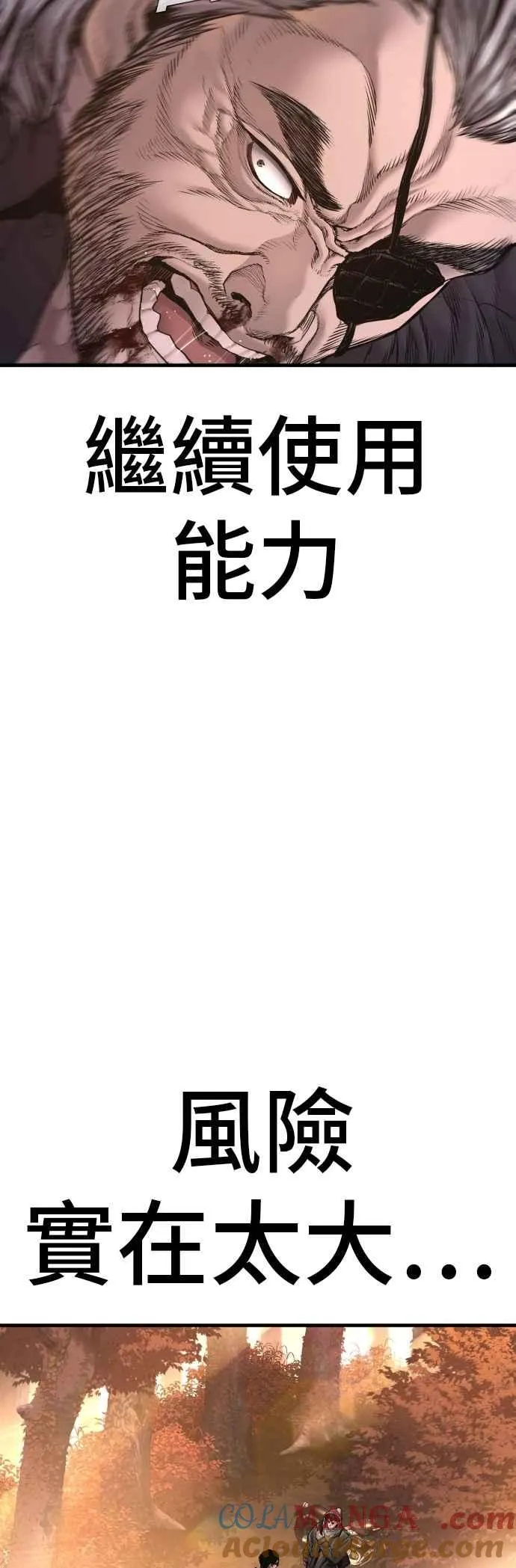 第184话 你今天必须流几滴眼泪 第61页