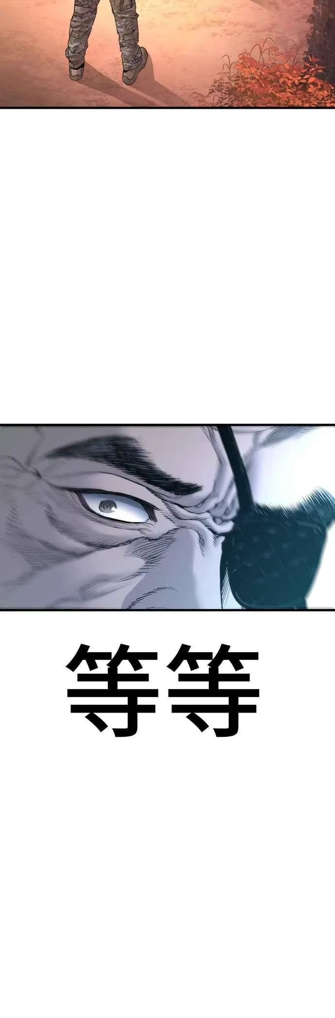 第184话 你今天必须流几滴眼泪 第63页