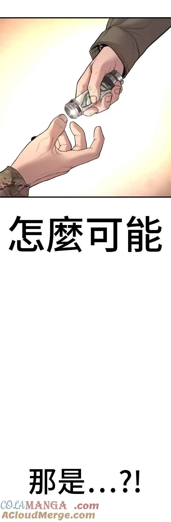 第184话 你今天必须流几滴眼泪 第64页